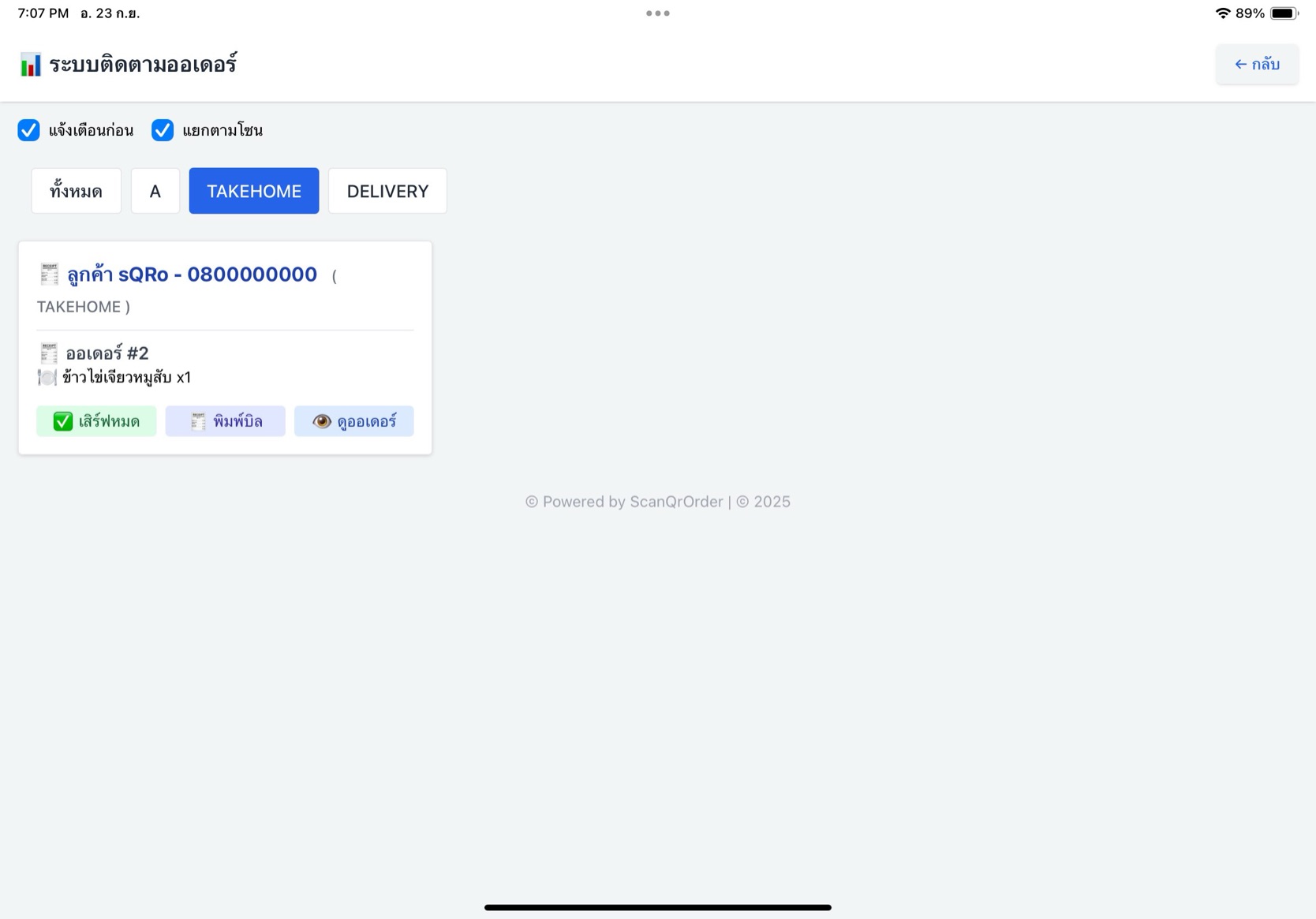 order-mode