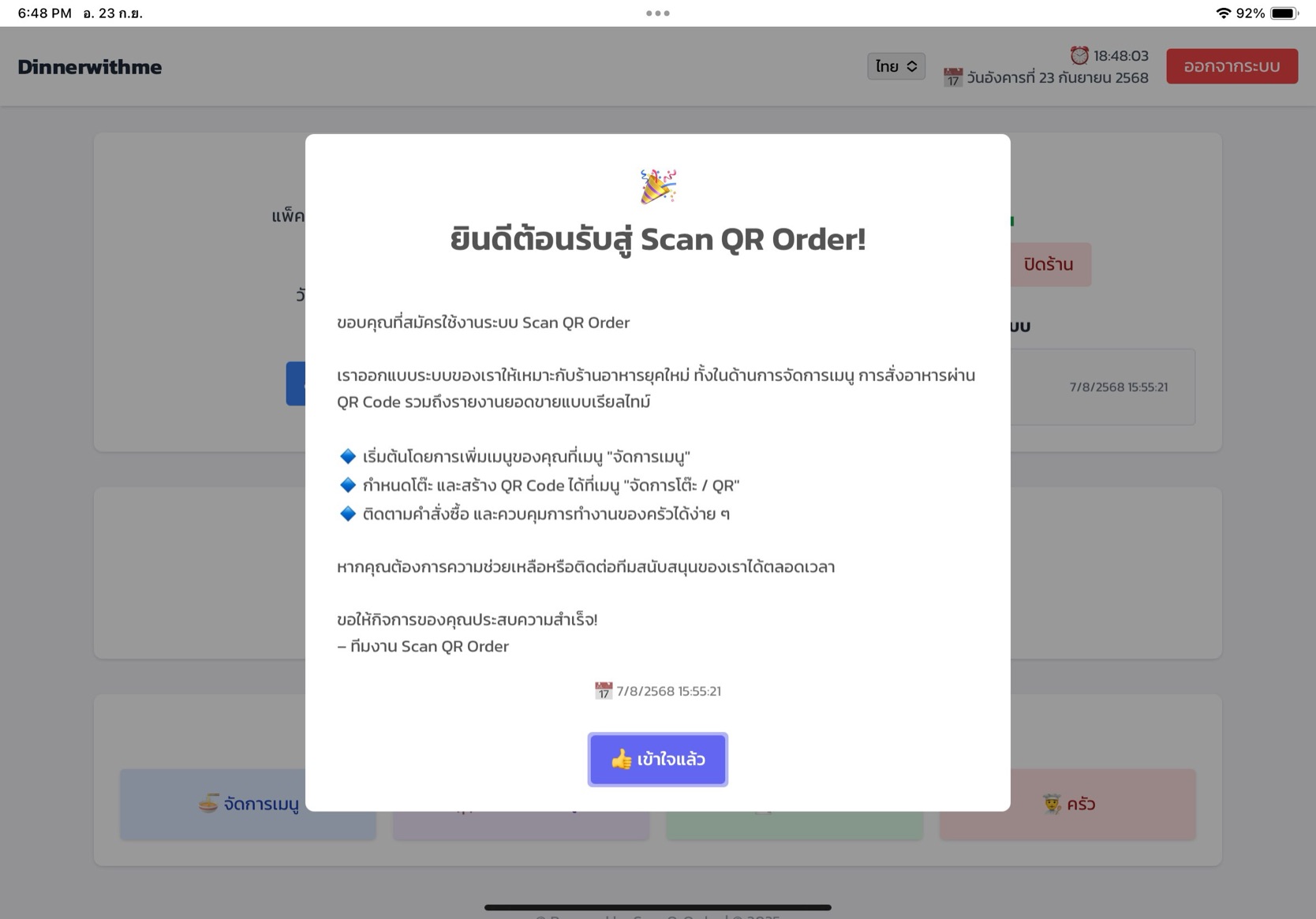 การแสดงข้อความ