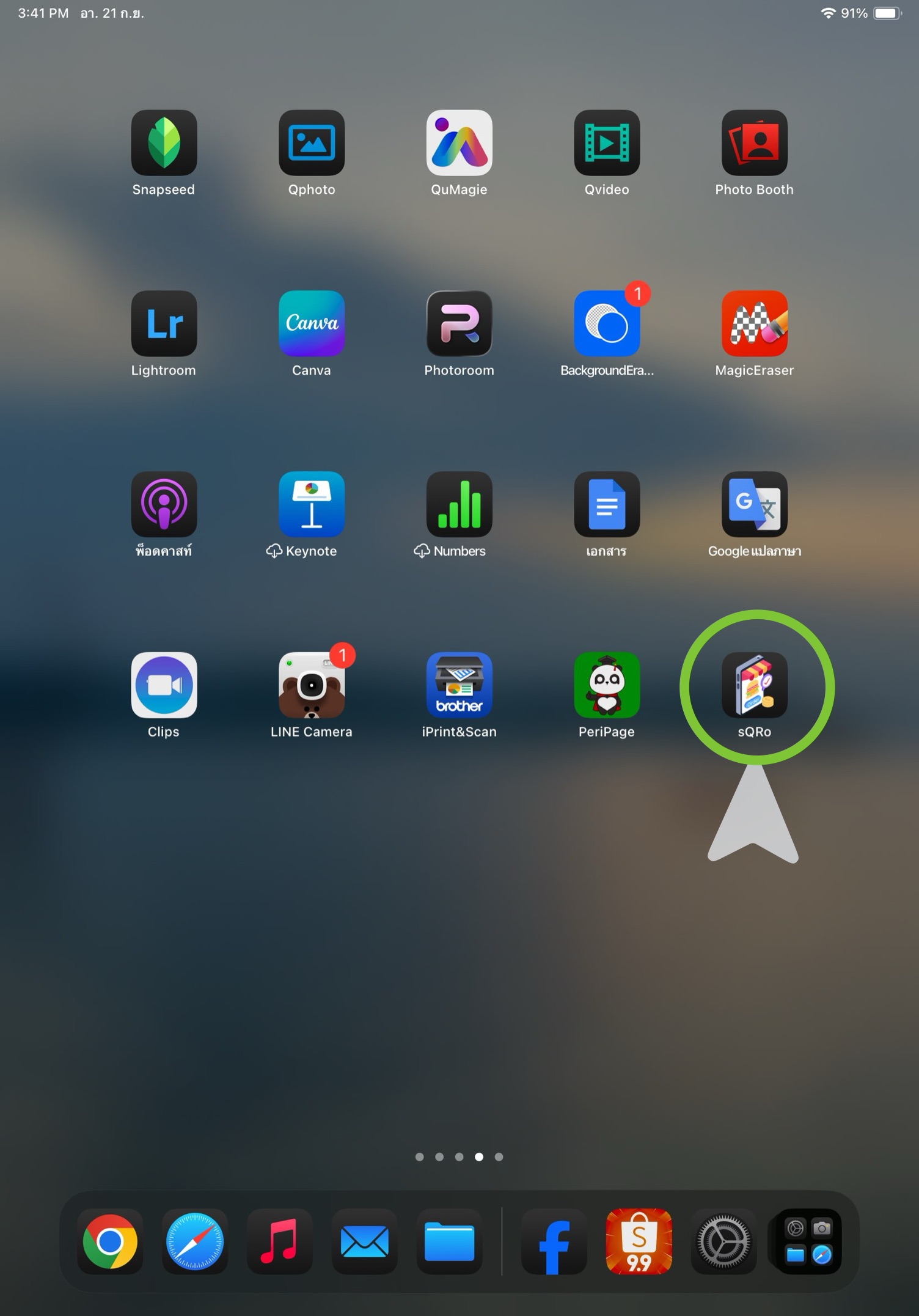 sQRo app